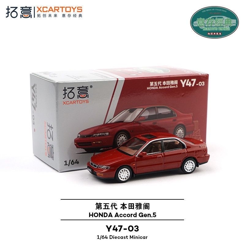Die Cast Car 1 64 - Xcartoys 1/64 ホンダ アコード Gen.5 ダイキャストカーモデル